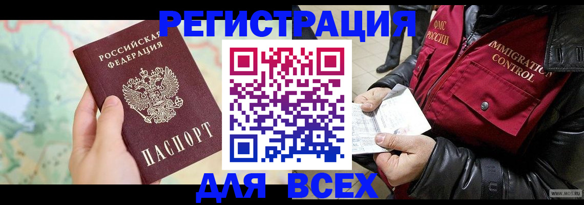 прописка штамп в Кашине