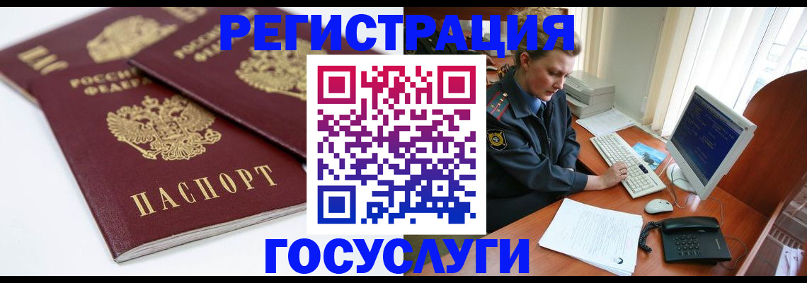 временная регистрация в Кашине