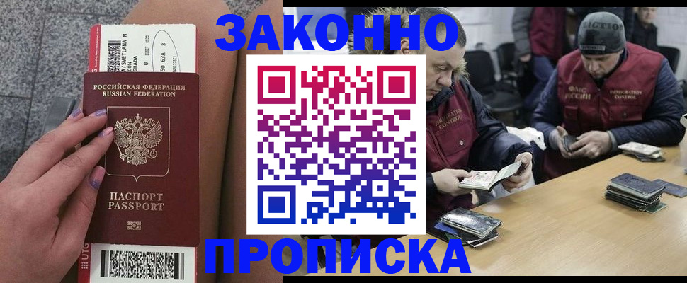 прописка для школы в Кашине