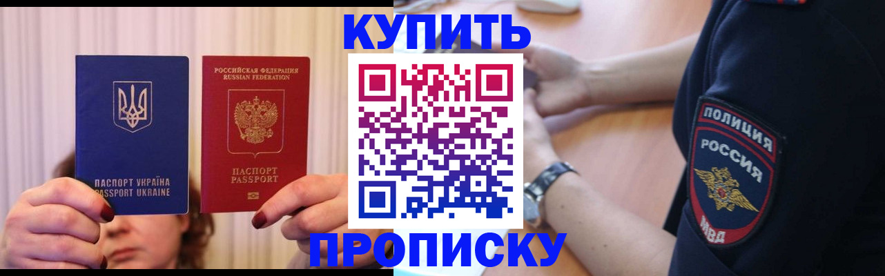 прописка для кредита в Кашине