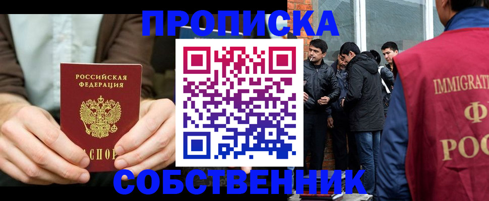 временная регистрация гарантия в Кашине