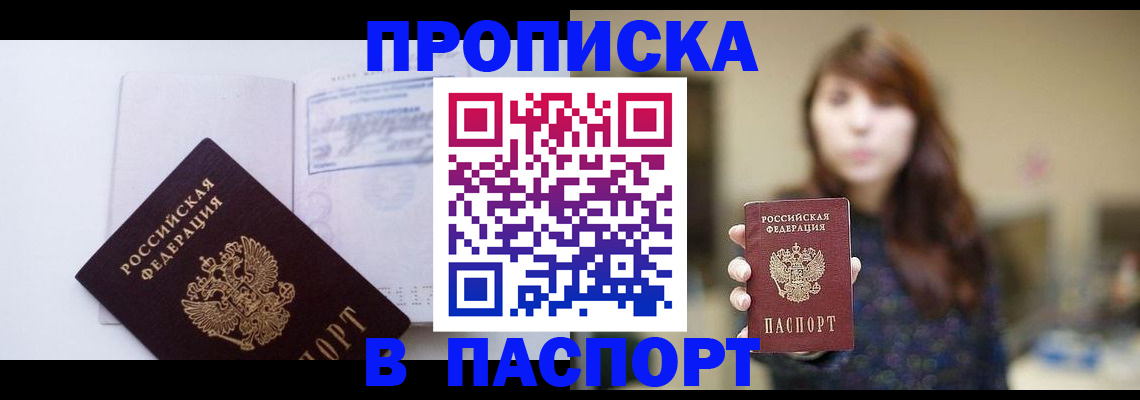 прописка гарантия в Кашине