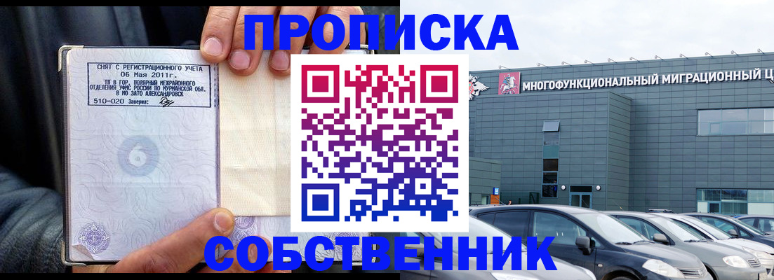 временная регистрация 2025 в Кашине