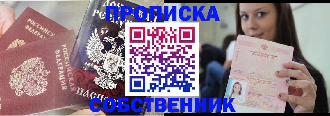 временная регистрация в Кашине