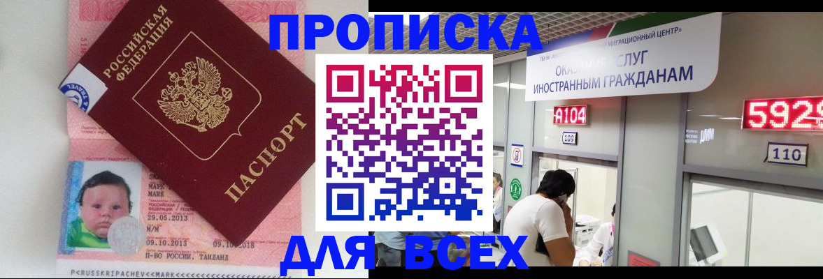 временная регистрация для школы в Кашине